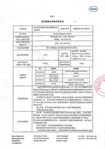 罗氏诊断产品（上海）对万古霉素检测试剂盒主动召回 检验检测质量管理的典范