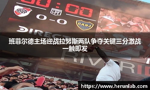 伟德体育